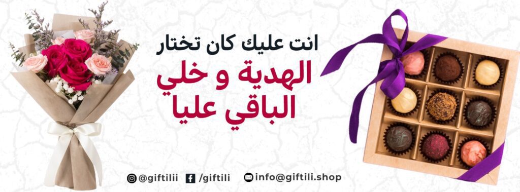 Gifts Tunisia